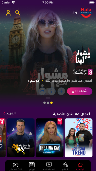Hala London Screenshot