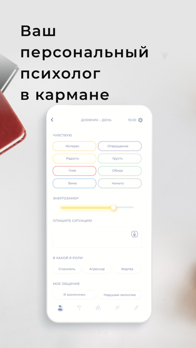 Хранители. Кабинет Мастера Screenshot
