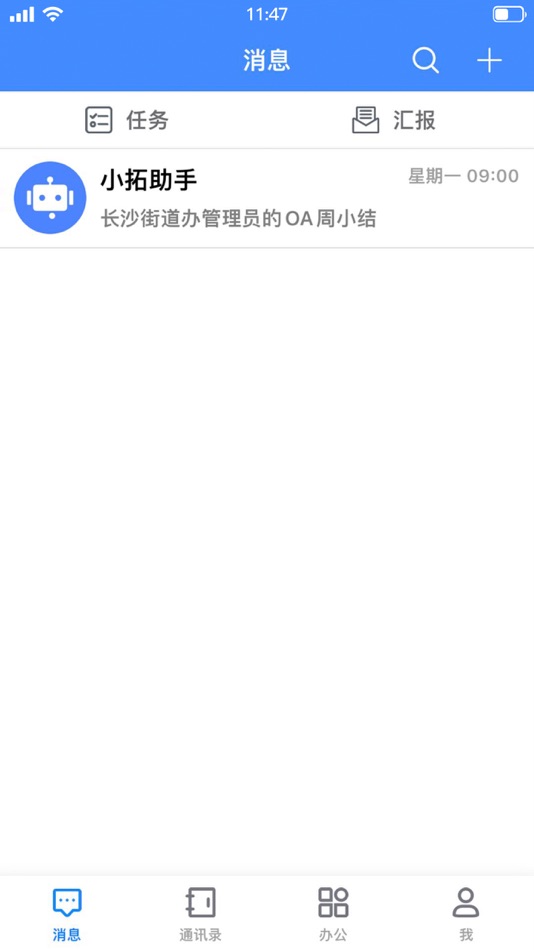 #1. 长沙云OA (iOS) By: Newtop LLC