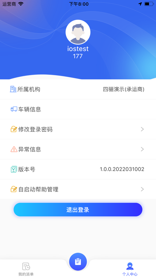 #4. 四骊TMS-WY (iOS) 由: allways