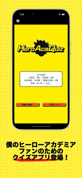 Game screenshot HeroAcaQuiz - ヒロアカ version - mod apk