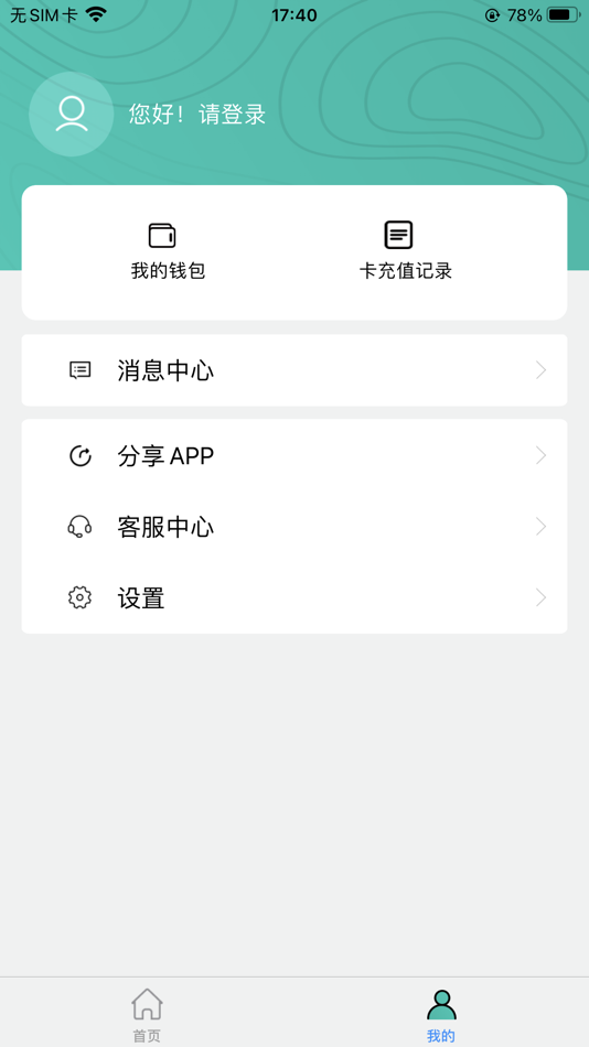 #5. 蚌埠通卡 (iOS) 由: Zhengzhou Tiamaes Technology Co., Ltd