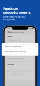 Протера Витебск screenshot #4 for iPhone