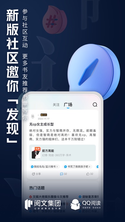 QQ阅读--看小说大全的电子书阅读神器 screenshot-3