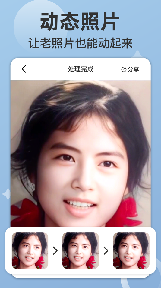 #4. 时空光年-AI照片修复、美漫头像、照片时光机 (iOS) 게시자: 洋 刘