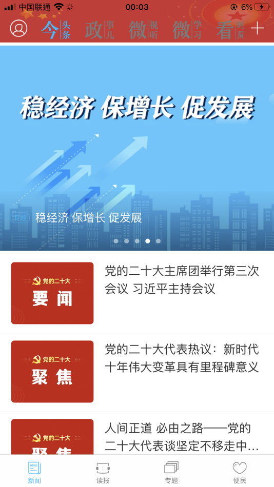 #2. 云端中卫 (iOS) 由: 北京北大方正电子有限公司