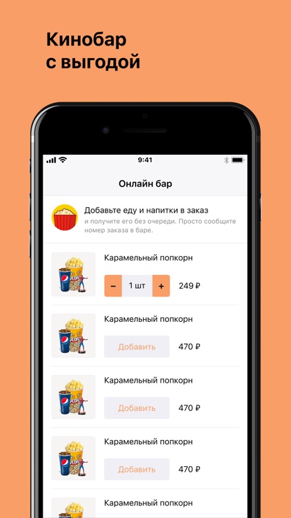 Magic Cinema screenshot-7