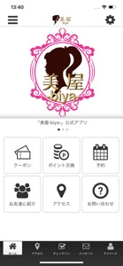 美屋-biya-　公式アプリ screenshot #1 for iPhone