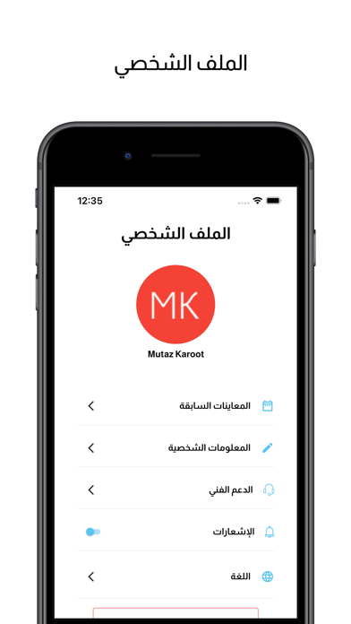 shefa Screenshot