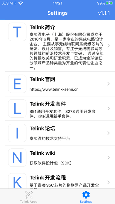 TelinkApps Screenshot