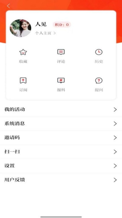 常德融媒 screenshot-4