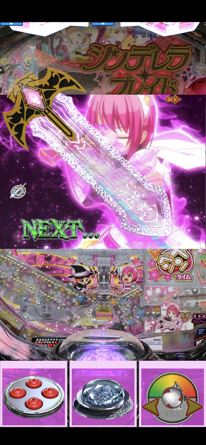 Pシンデレラブレイド