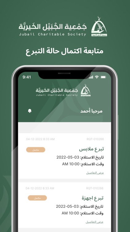 Jubail Driver screenshot-4