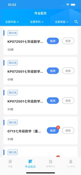 Game screenshot 云教智学阅卷 apk