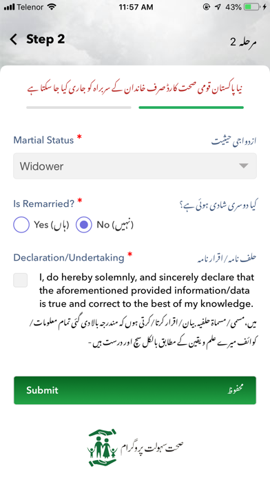 Qaumi Sehat Card Screenshot