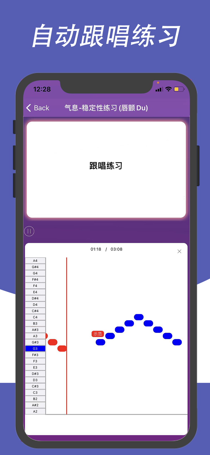 每日开嗓-学习唱歌的声乐教学软件 screenshot 2