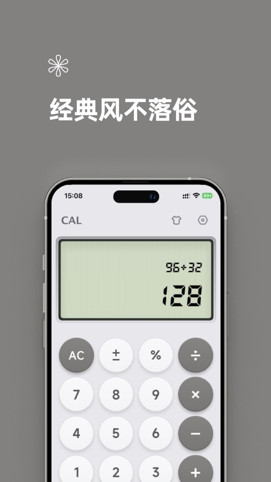 #4. CAL计算器 (iOS) بواسطة: 立新 韩