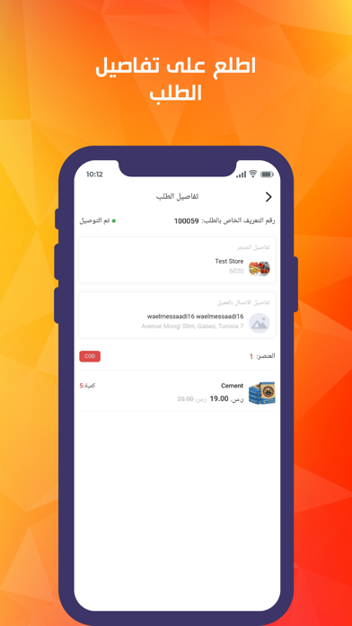 Tmkinat Captain|كابتن تمكينات Screenshot