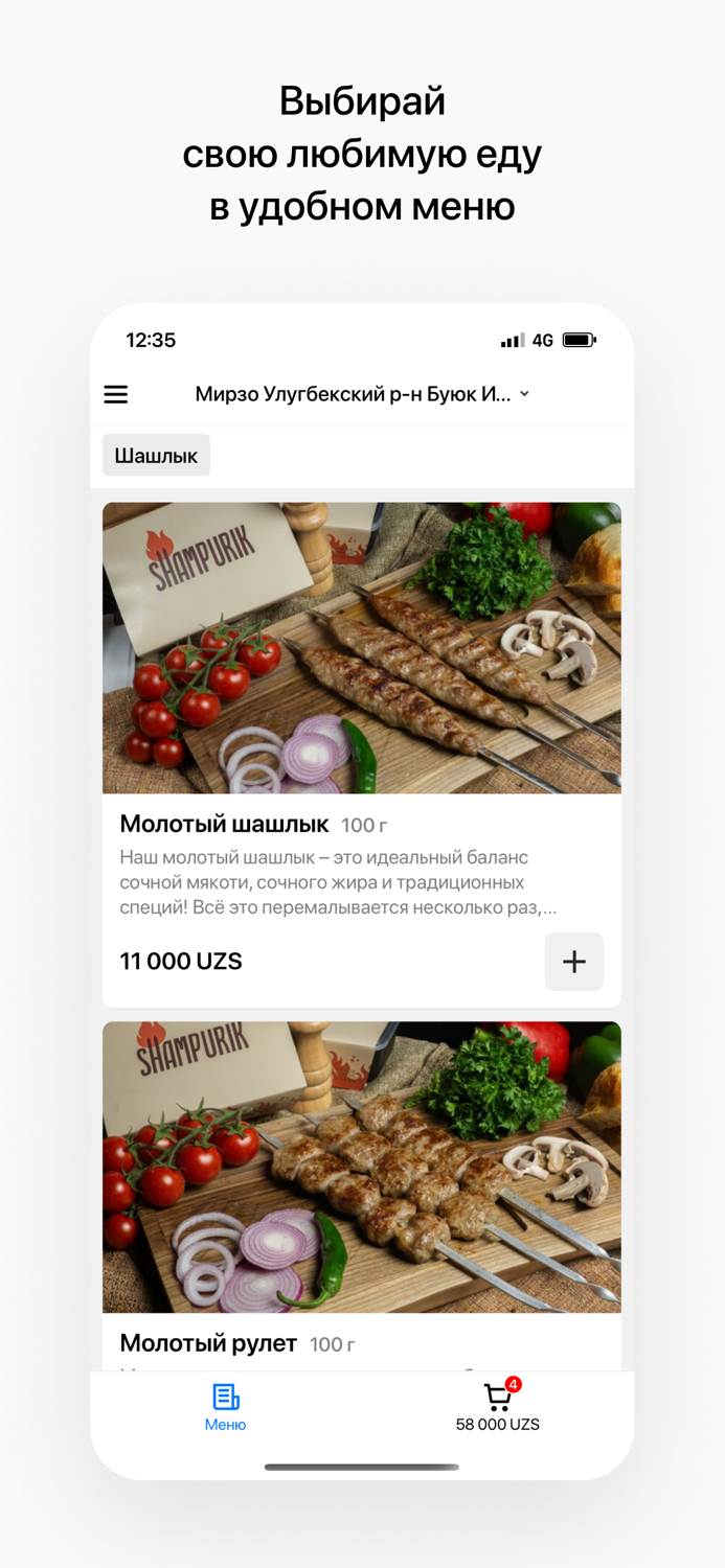 SHAMPURIK — ДОСТАВКА ШАШЛЫКОВ