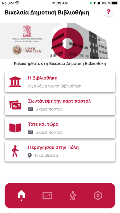 Vikelaia Postcards Screenshot