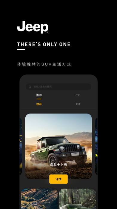 Jeep Screenshot