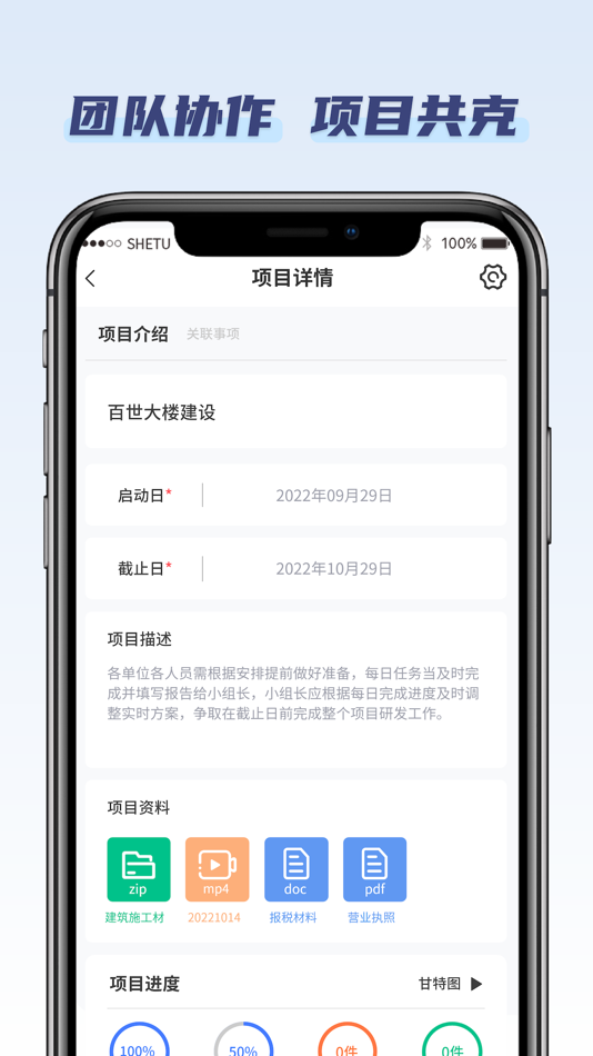 #4. 极简时光-日历待办提醒/协作/专注番茄钟 (iOS) 由: 珍时信息技术(上海)有限公司