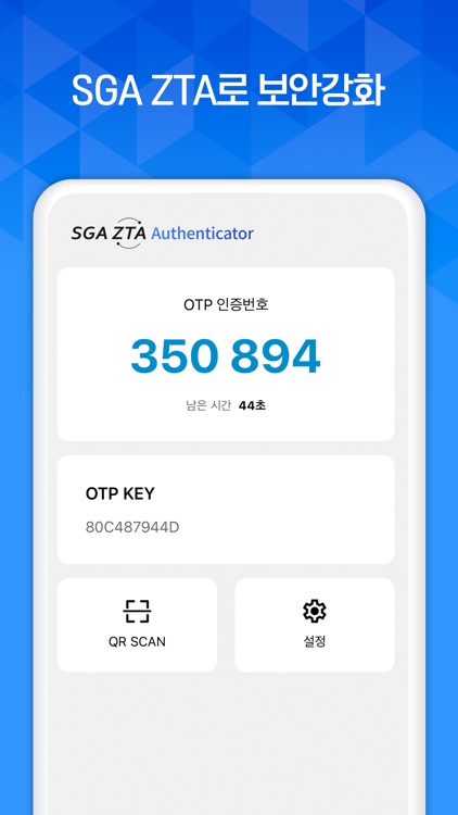 SGA ZTA Authenticator
