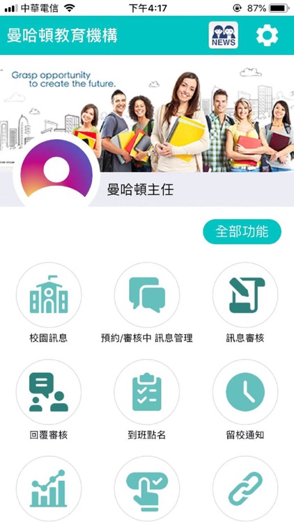 曼哈頓教育機構