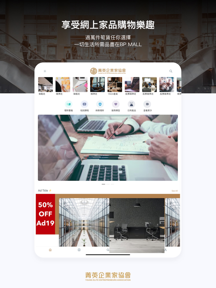 菁英企業家協會