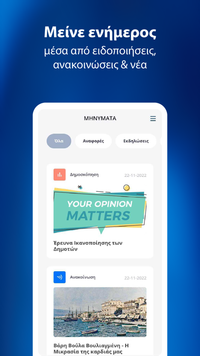 BBB app Screenshot