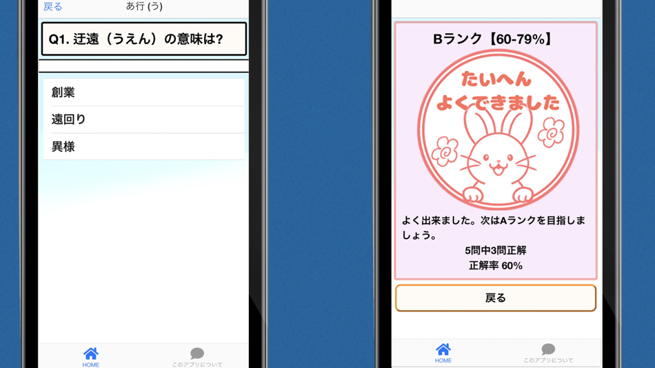 #3. 現代文単語 語彙 大学受験 一問一答 (iOS) By: TATSUYA KAWAGUCHI