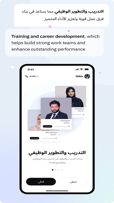 نفس: تمارين راحة و نوم و تنفس Screenshot