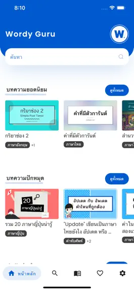 Game screenshot Wordy Guru mod apk