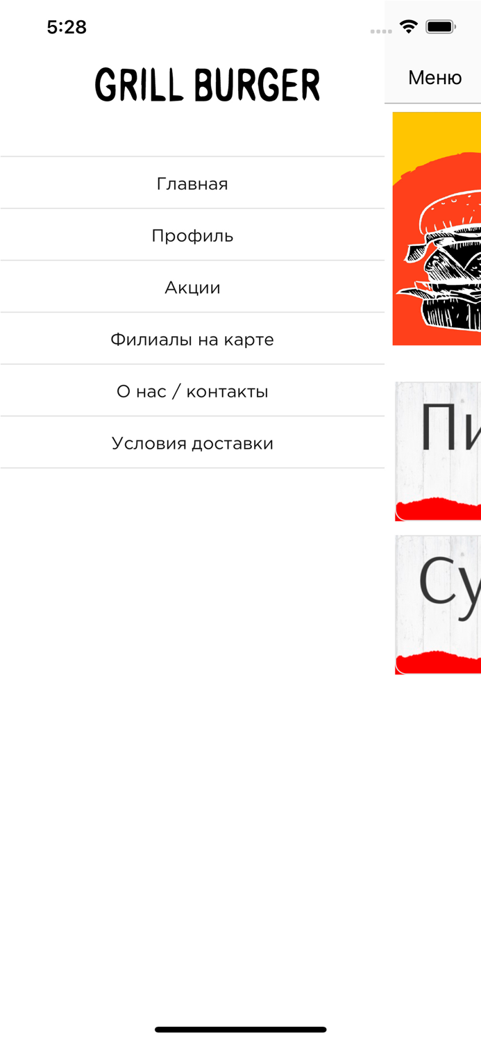 GrillBurger Москва