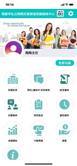 Game screenshot 陶陶文教 apk