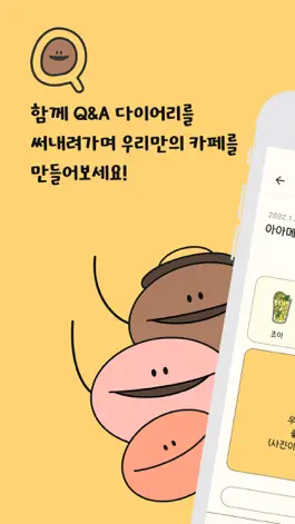 Game screenshot 큐넥트 (Qnnect) mod apk