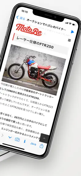 Game screenshot バイクニュースまとめサイトリーダーQ apk
