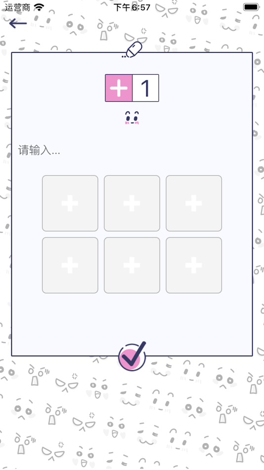 #3. 恋爱加减法-满分情侣练成记 (iOS) 来自: 刚 雷