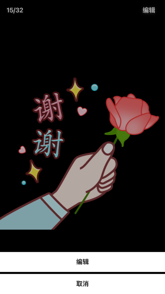 #8. Holoball (iOS) 게시자: 永泉 官