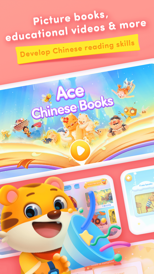 #3. Ace Chinese Books (iOS) 由: PPLINGO Pte Ltd