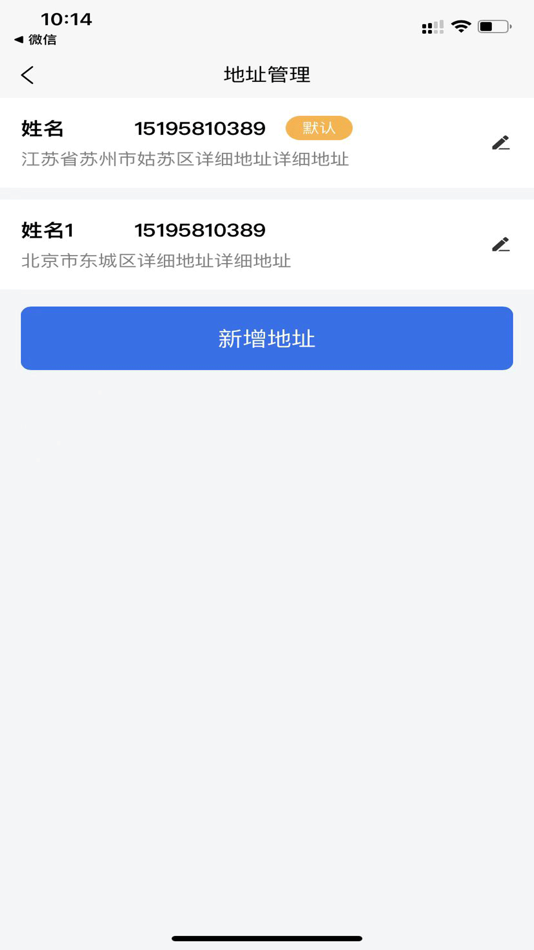 #2. 电梯助手用户端 (iOS) 由: 银锁 杨
