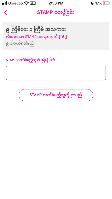 ShopZay Partner Screenshot
