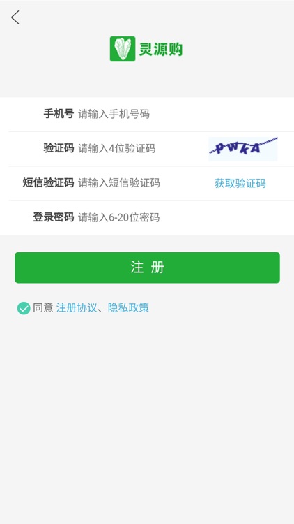 灵源购 screenshot-3