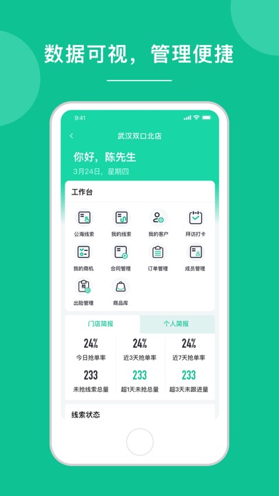老铁助手 Screenshot