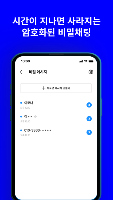 MONA 통합앱 Screenshot