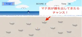 Game screenshot マテ貝連打でストレス発散！mategai hack