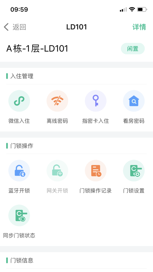 #4. FandanLock (iOS) 由: 凡单科技