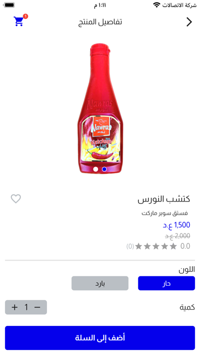 فستق شوب Screenshot