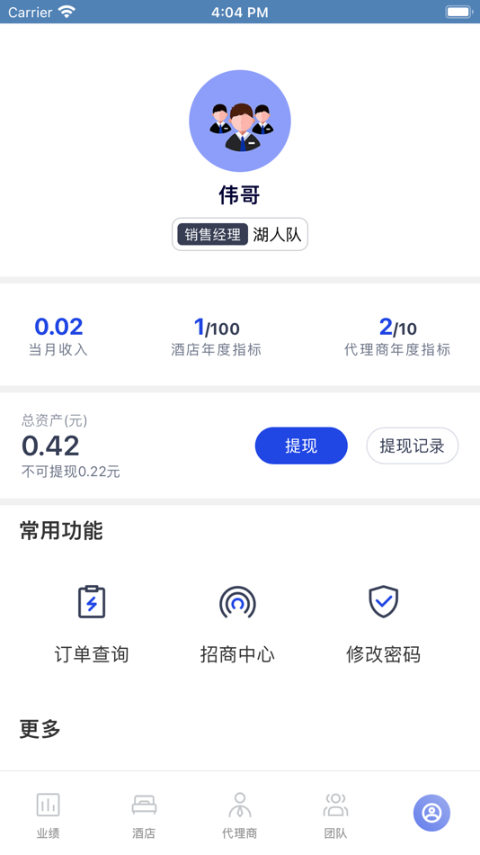 #4. 易省心业务 (iOS) 由: jingying(shanghai) information technolony Co.Ltd