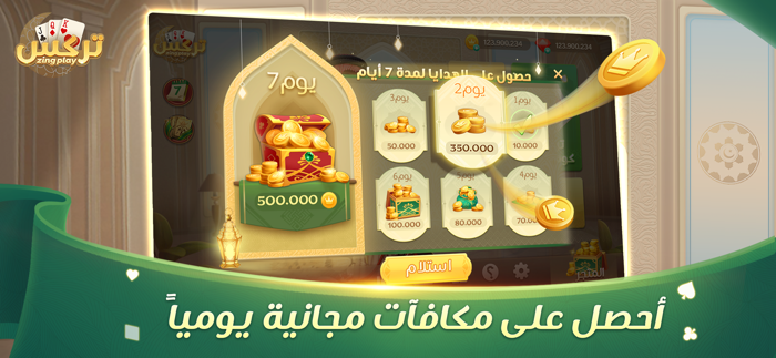 Trix ZingPlay تركس